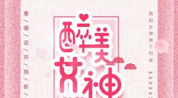 38醉美女神节 免费为您污91视频下载家居软装！